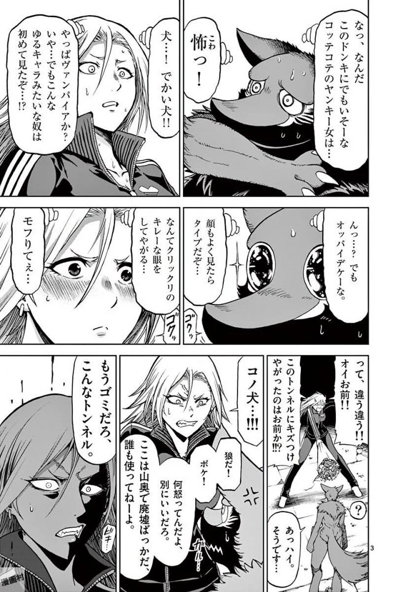 血と灰の女王 第39話 - 21