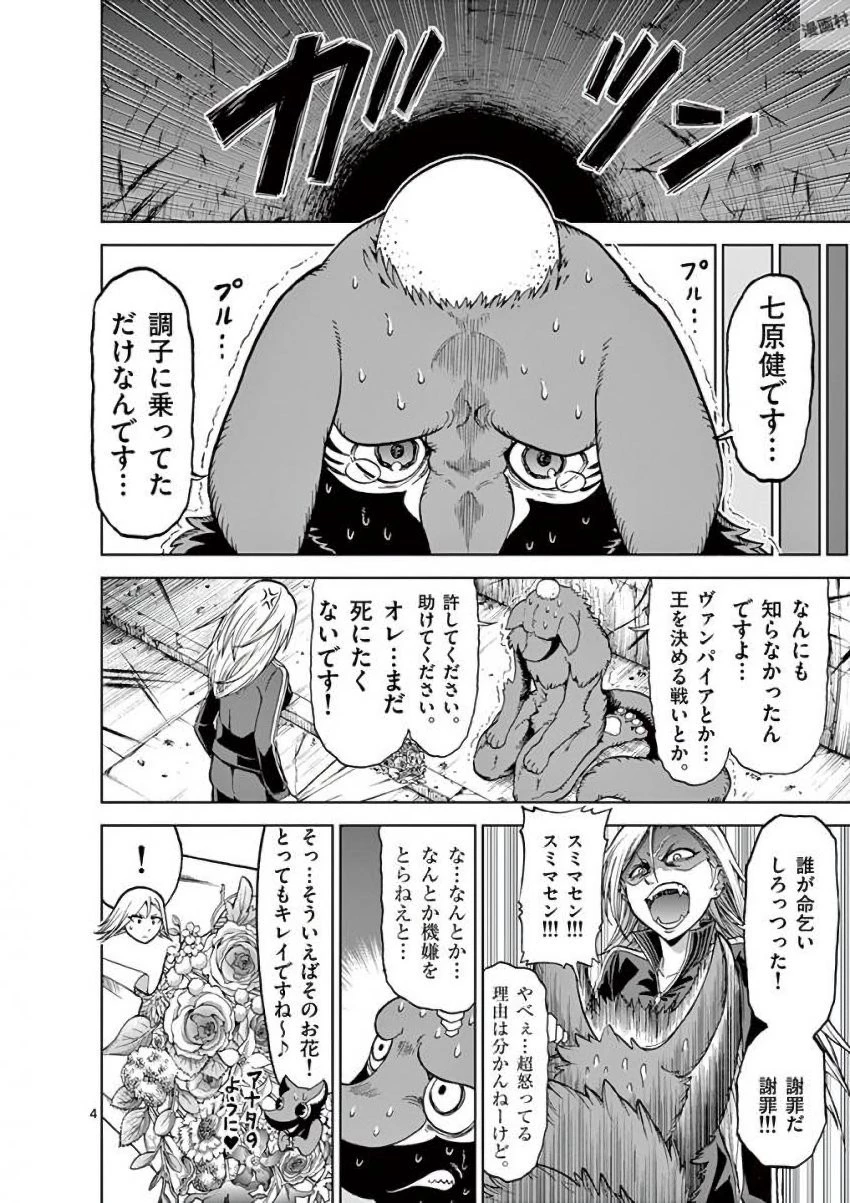 血と灰の女王 第39話 - 22