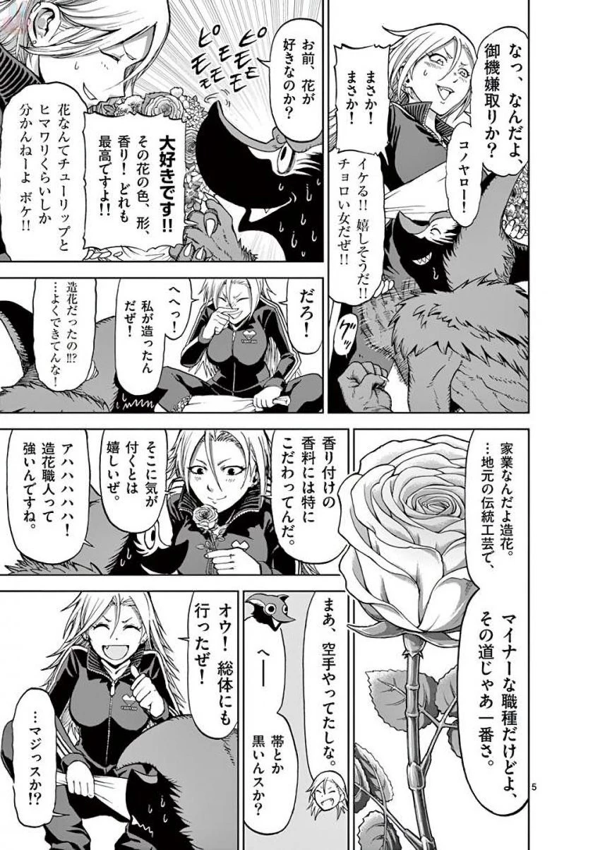 血と灰の女王 第39話 - 23