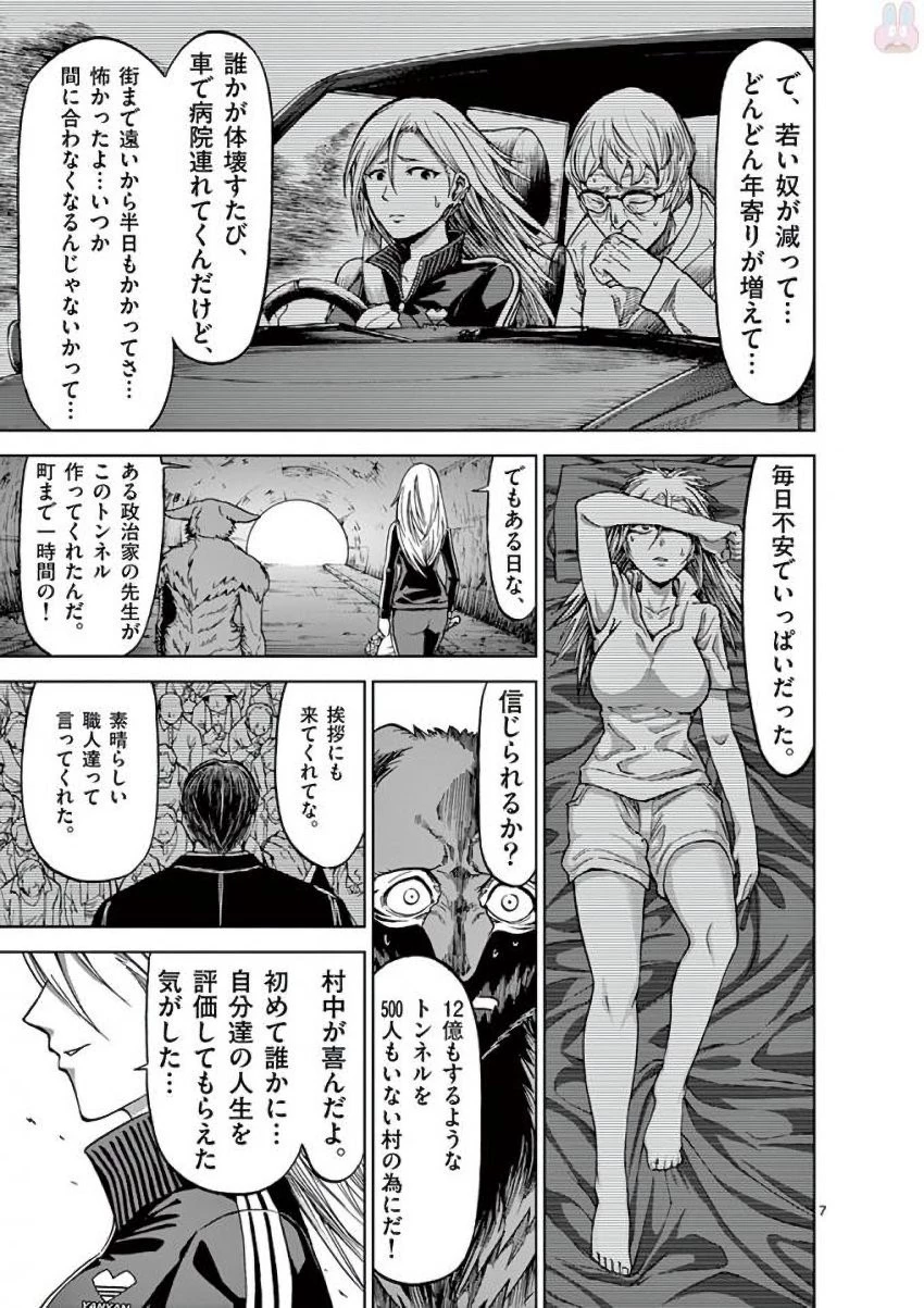 血と灰の女王 第39話 - 25