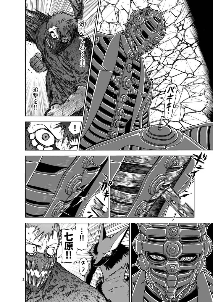 血と灰の女王 第40話 - 1