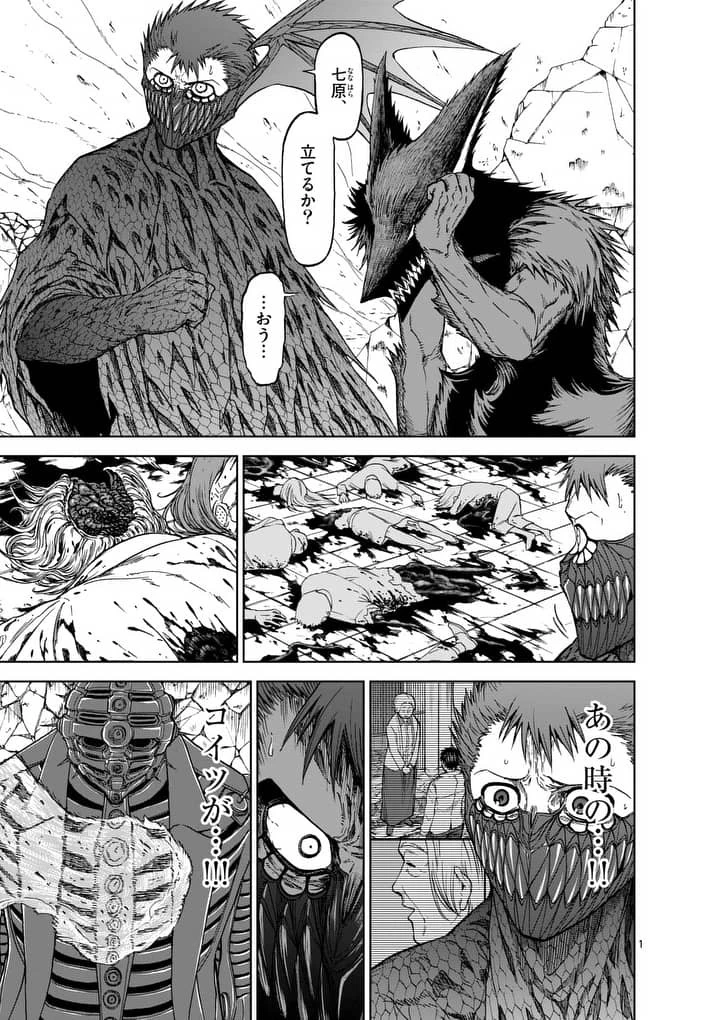 血と灰の女王 第40話 - 2