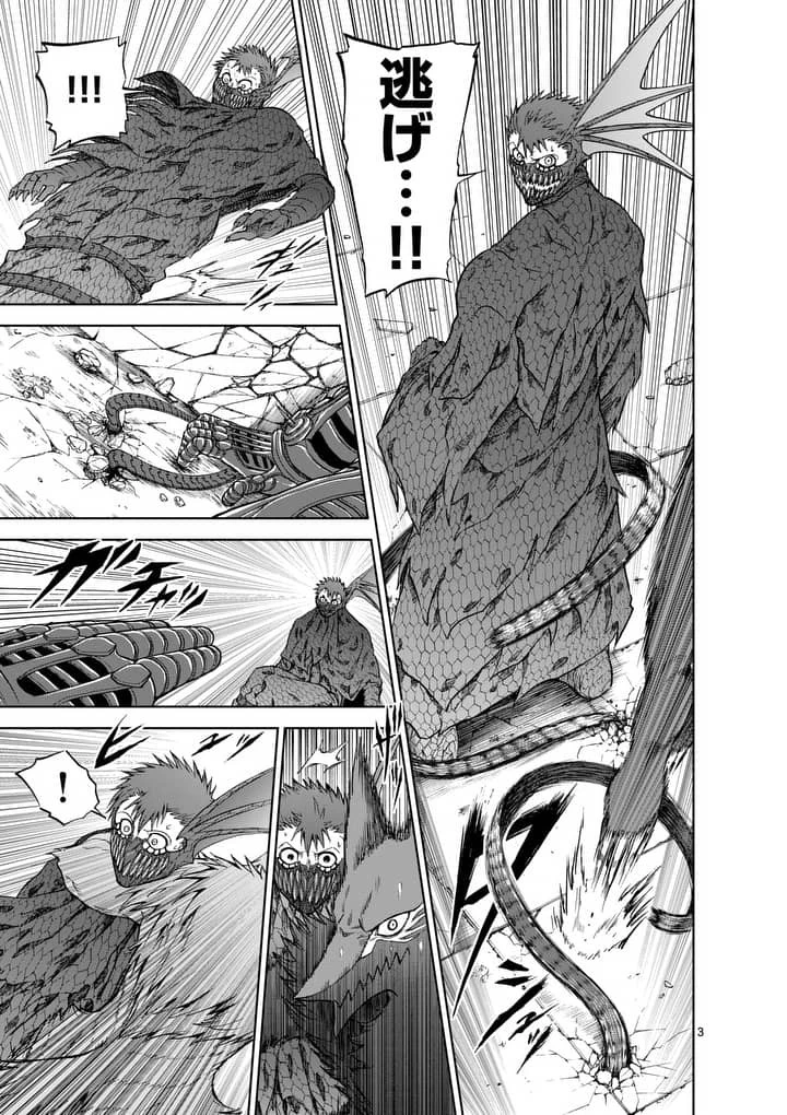 血と灰の女王 第40話 - 3