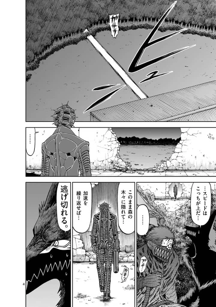 血と灰の女王 第40話 - 4