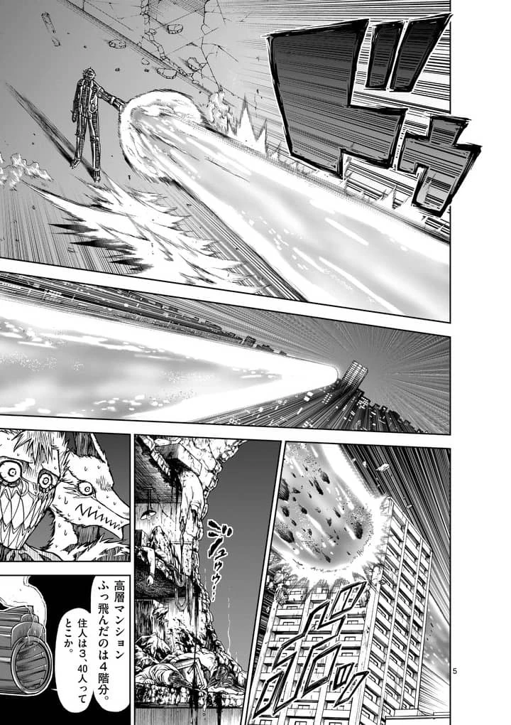 血と灰の女王 第40話 - 5