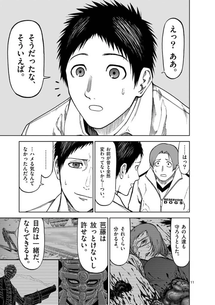 血と灰の女王 第40話 - 11