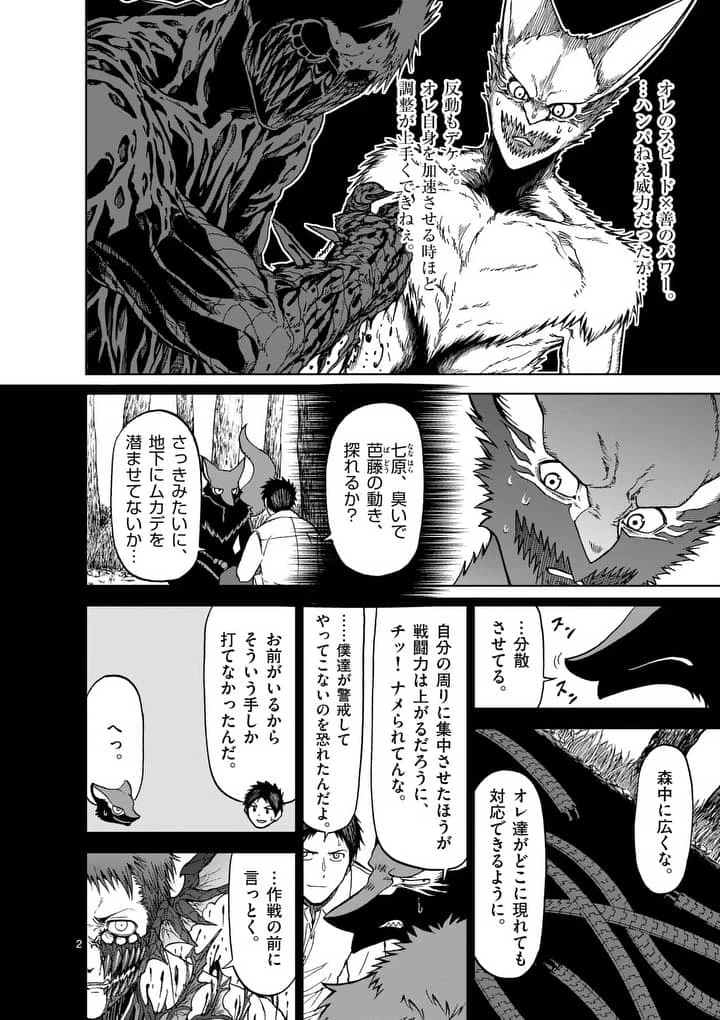 血と灰の女王 第41話 - 1