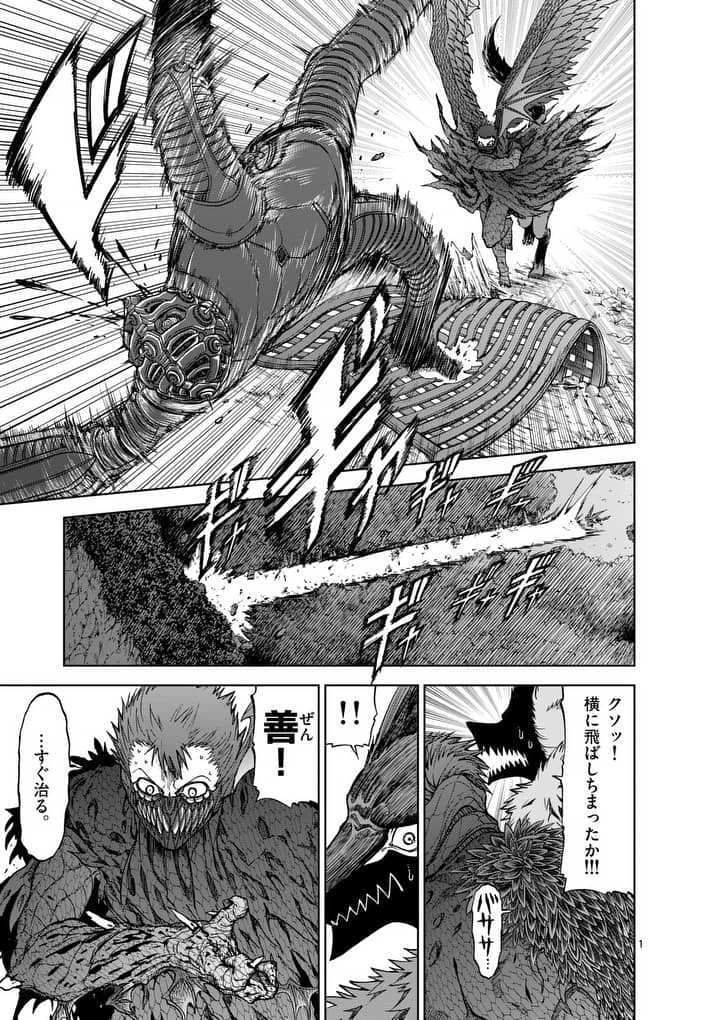 血と灰の女王 第41話 - 2