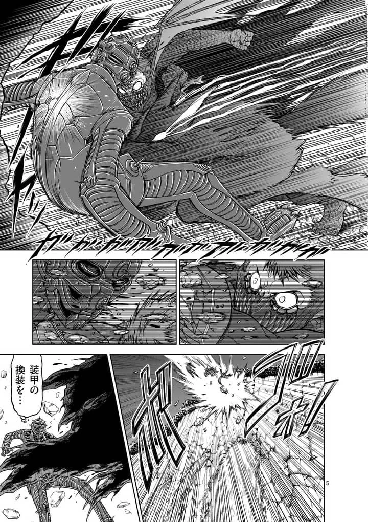 血と灰の女王 第41話 - 5