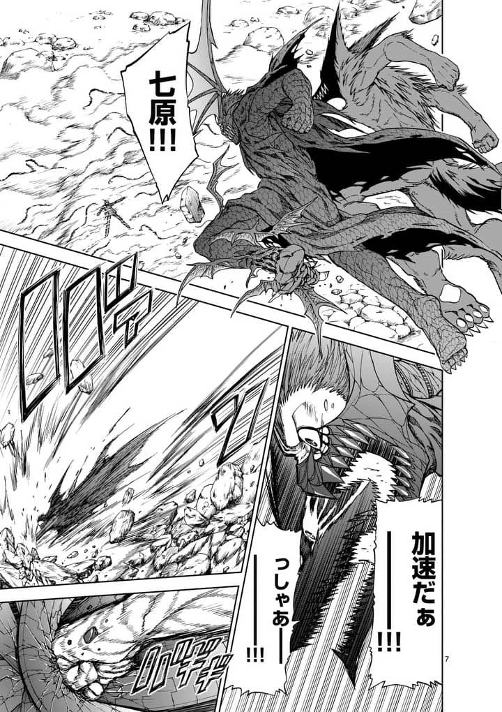 血と灰の女王 第41話 - 7