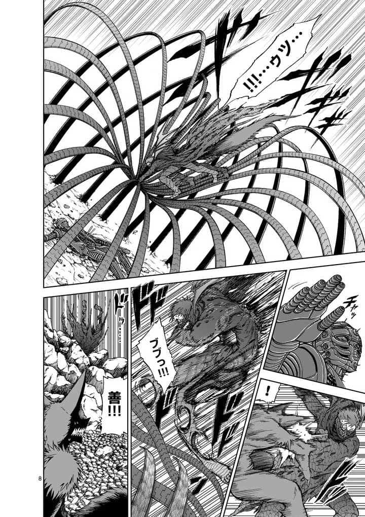 血と灰の女王 第41話 - 8