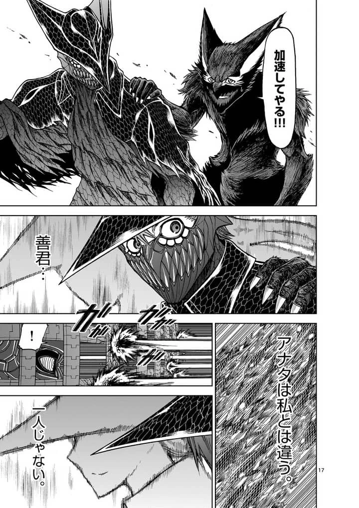 血と灰の女王 第41話 - 17