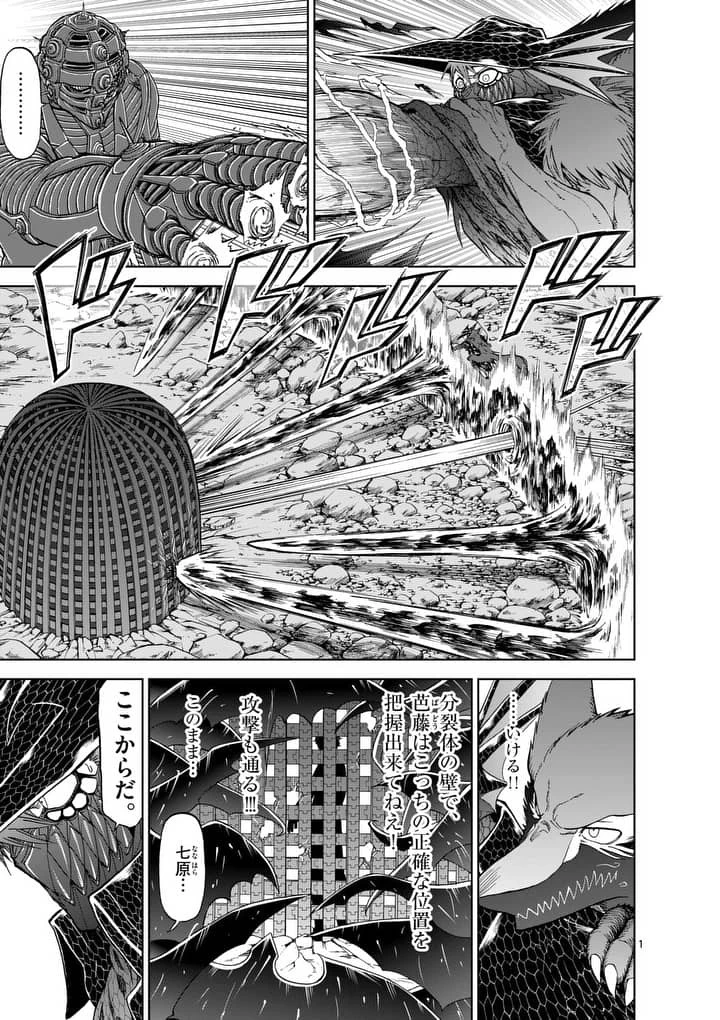 血と灰の女王 第42話 - 2