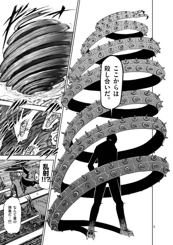 血と灰の女王 第42話 - 3