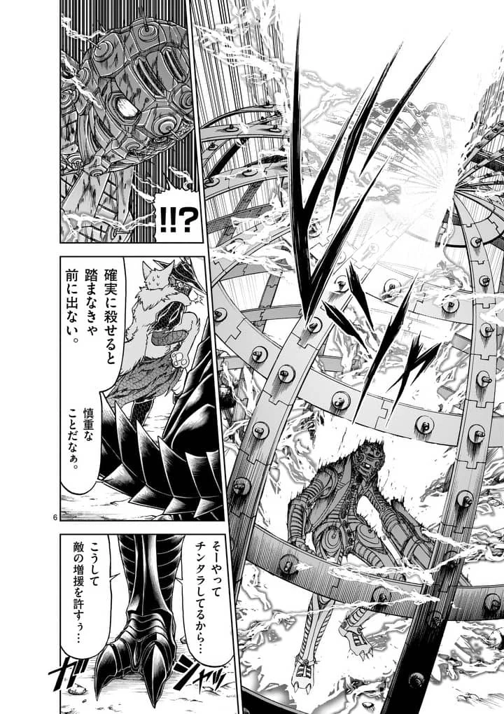 血と灰の女王 第42話 - 6