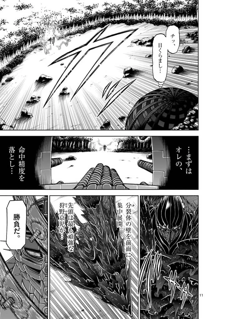 血と灰の女王 第42話 - 11