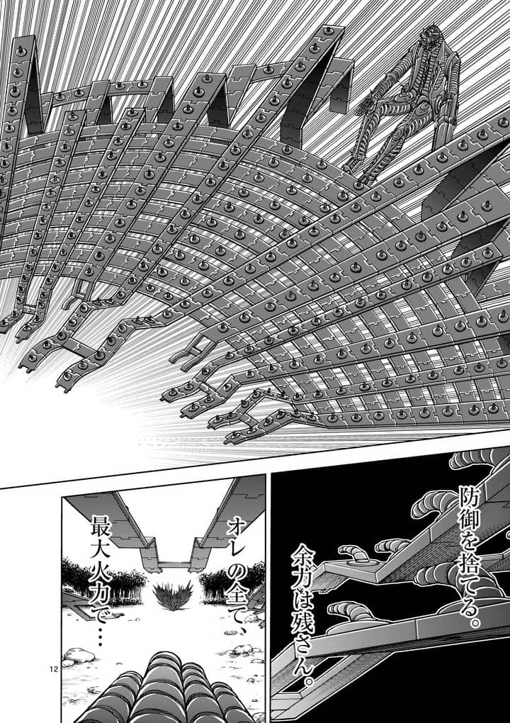 血と灰の女王 第42話 - 12