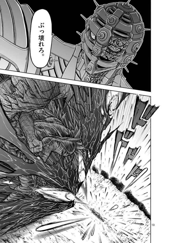 血と灰の女王 第42話 - 13