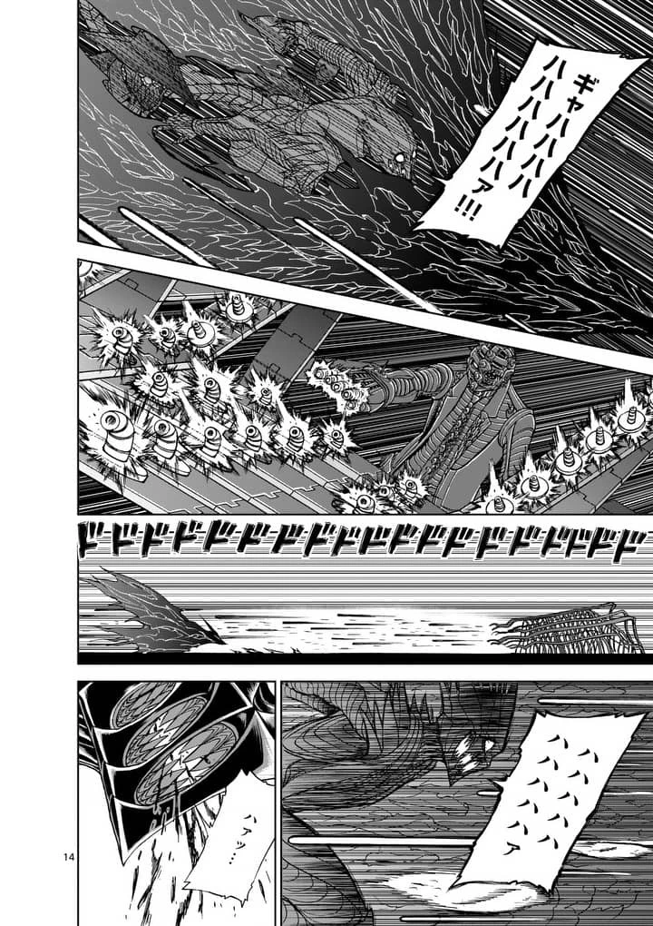 血と灰の女王 第42話 - 14