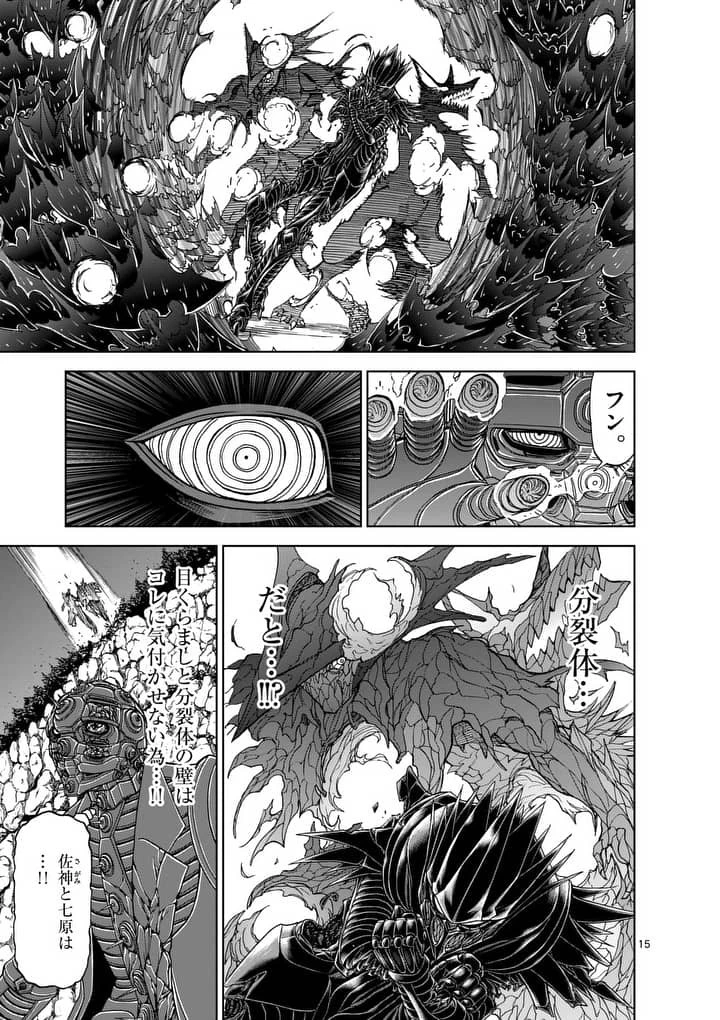 血と灰の女王 第42話 - 15