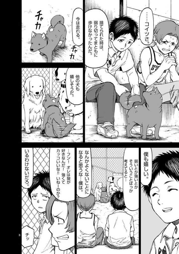 血と灰の女王 第44話 - 6