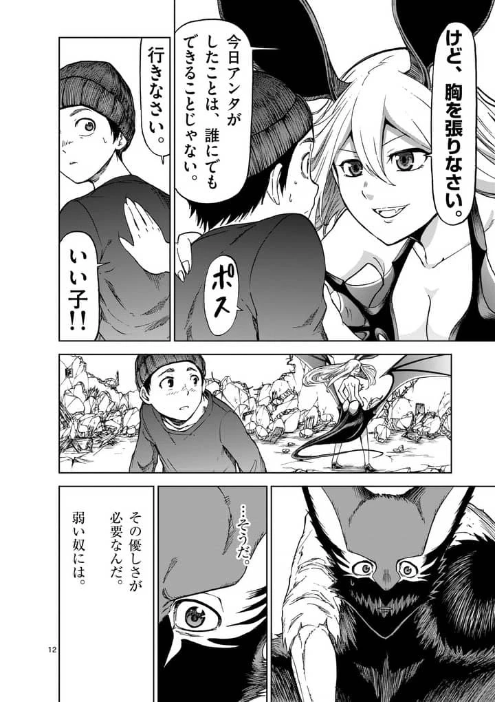 血と灰の女王 第44話 - 12