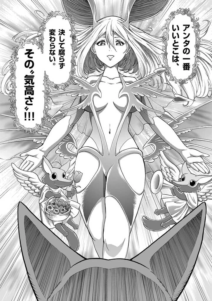 血と灰の女王 第44話 - 16