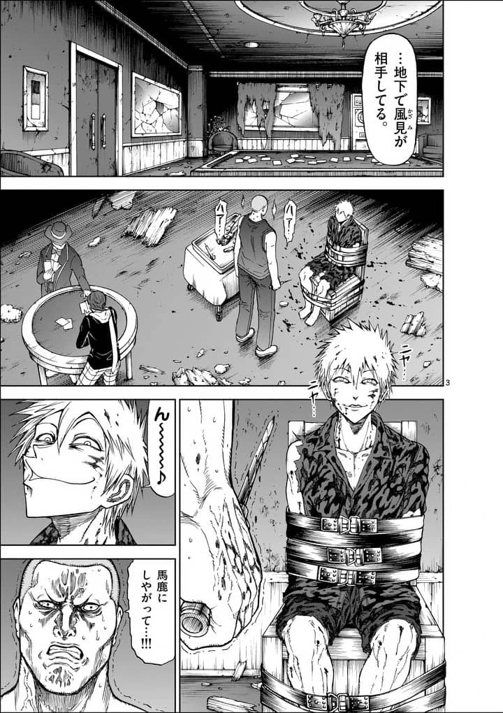 血と灰の女王 第45話 - 3