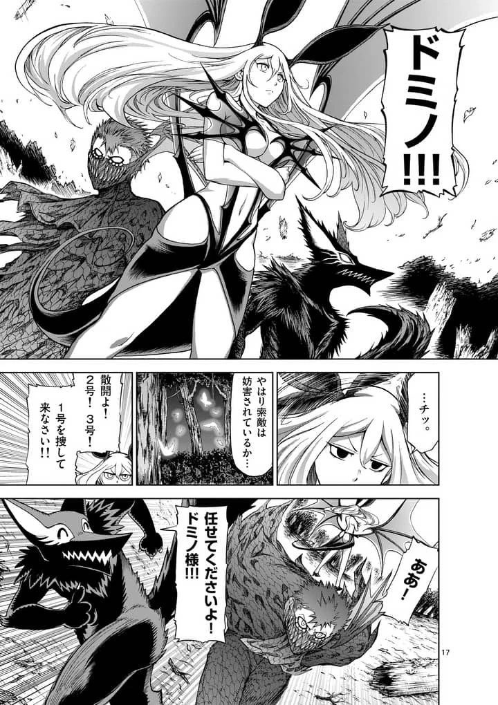 血と灰の女王 第46話 - 17