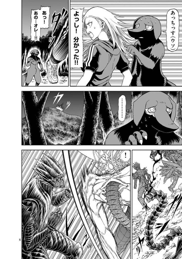 血と灰の女王 第47話 - 6