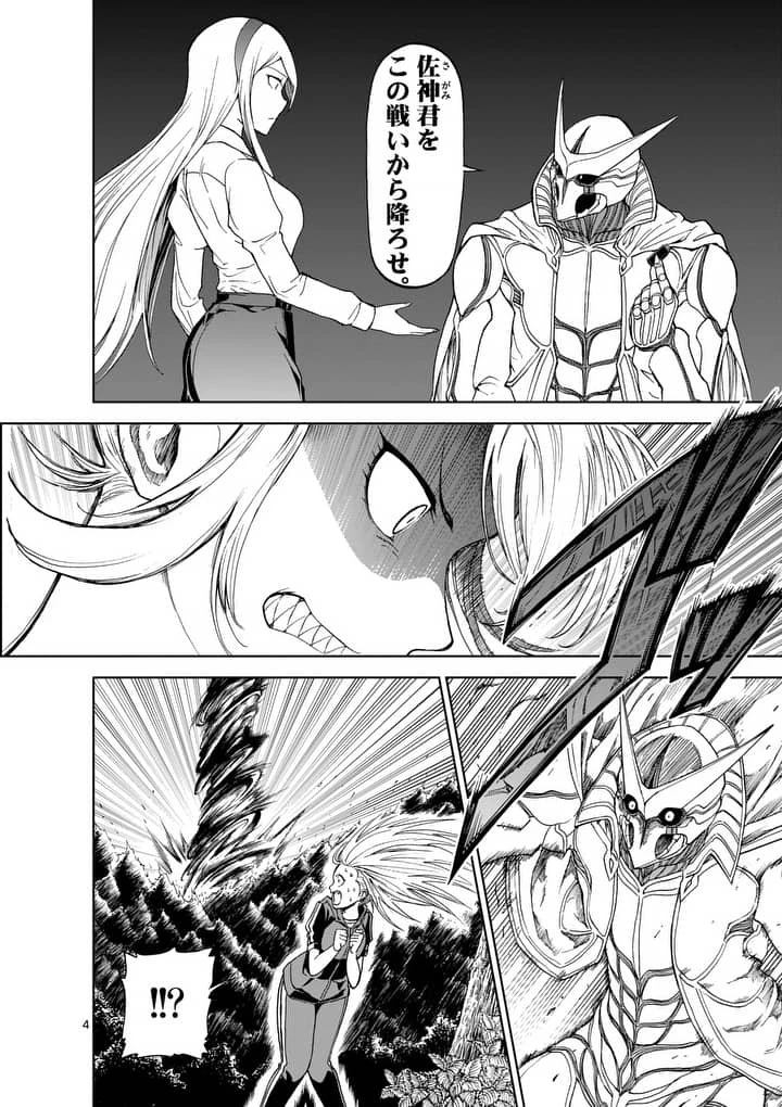 血と灰の女王 第48話 - 4