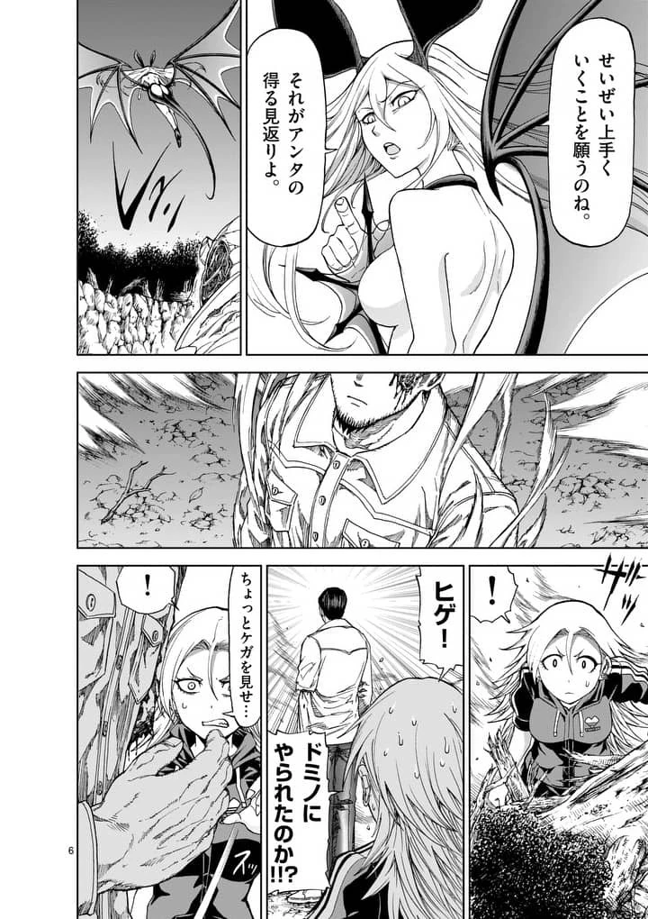 血と灰の女王 第48話 - 6