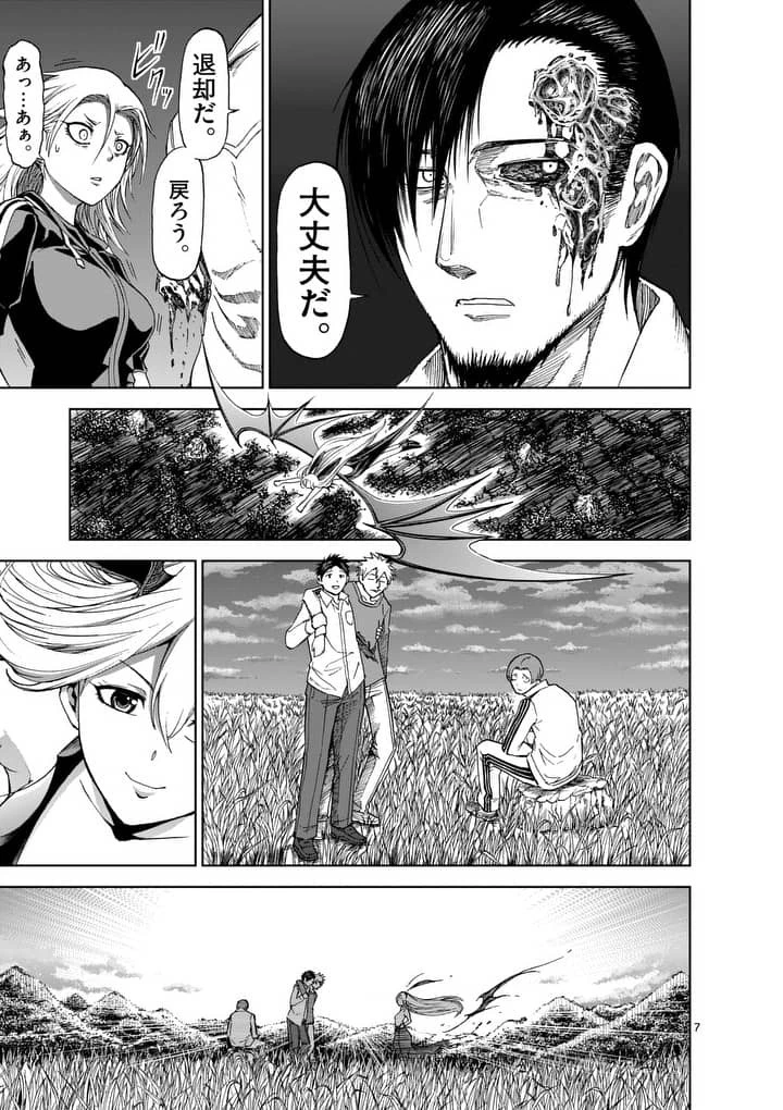 血と灰の女王 第48話 - 7