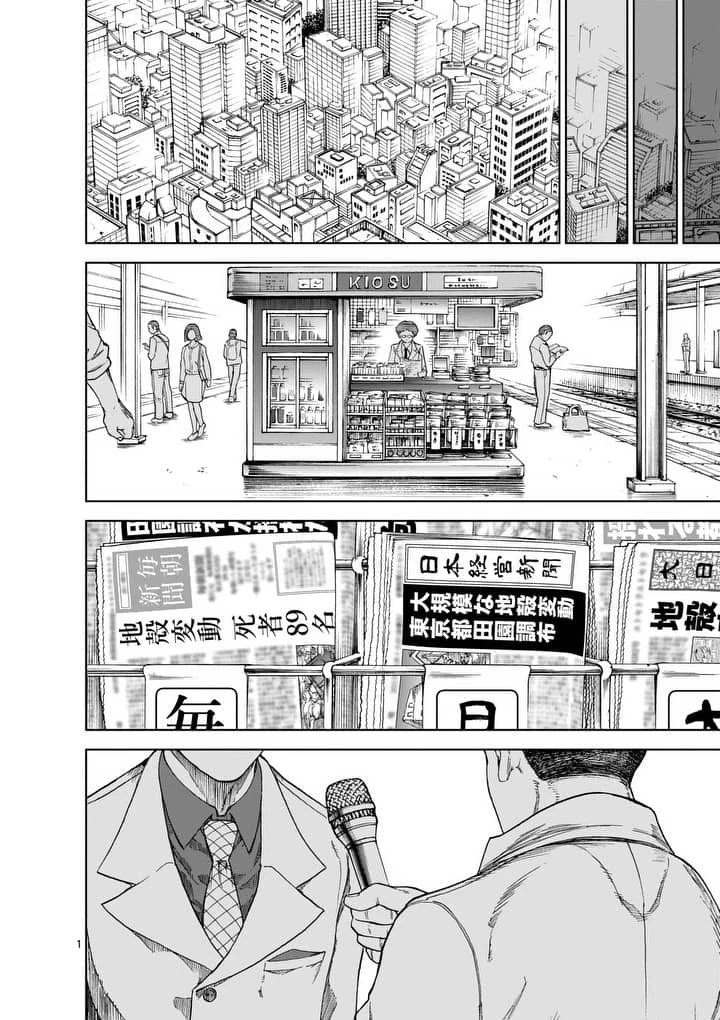 血と灰の女王 第49話 - 1