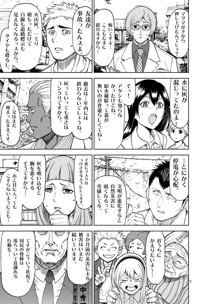 血と灰の女王 第49話 - 2