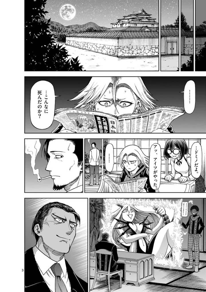 血と灰の女王 第49話 - 3