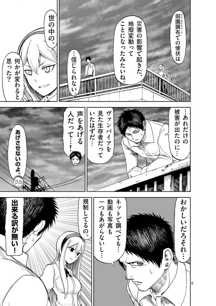 血と灰の女王 第49話 - 6