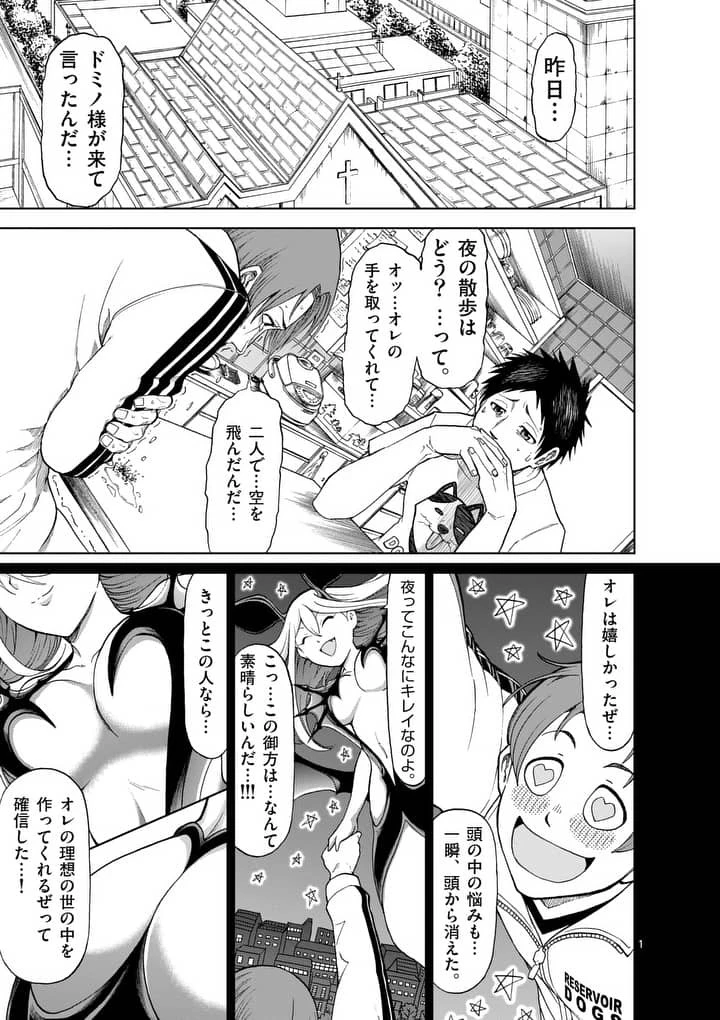 血と灰の女王 第50話 - 1