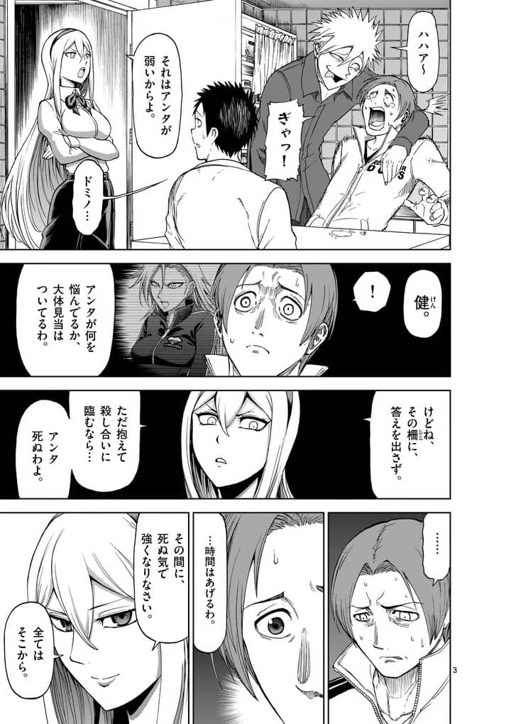 血と灰の女王 第50話 - 3