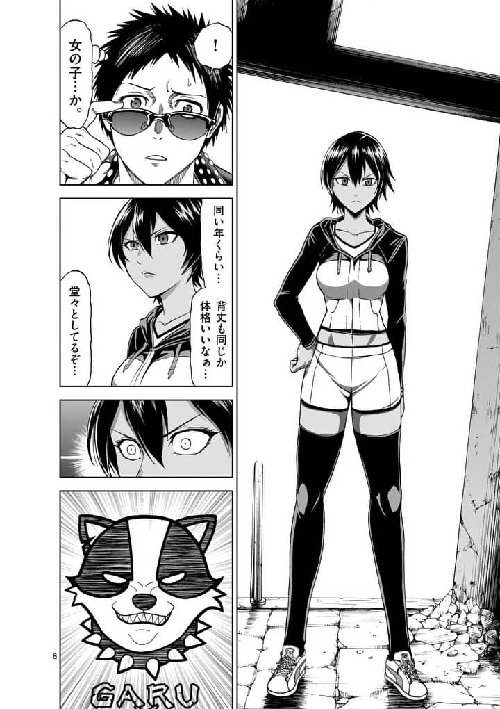 血と灰の女王 第50話 - 8