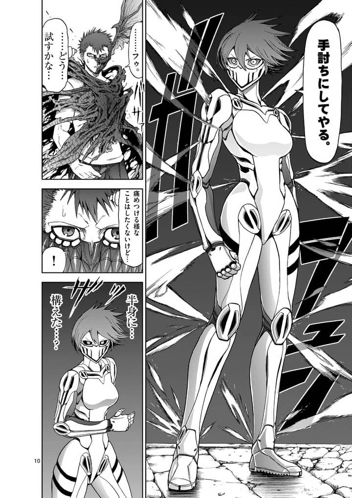 血と灰の女王 第50話 - 10