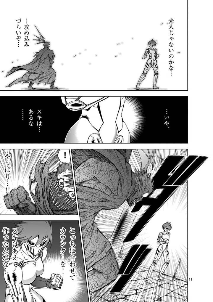 血と灰の女王 第50話 - 11