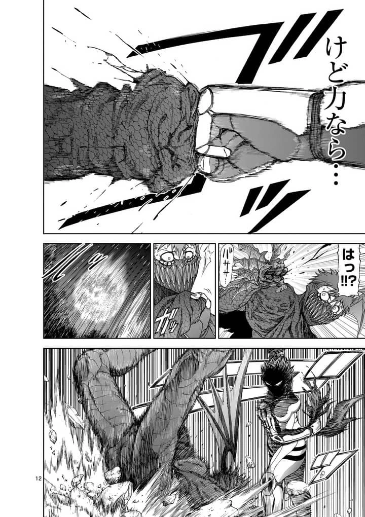 血と灰の女王 第50話 - 12