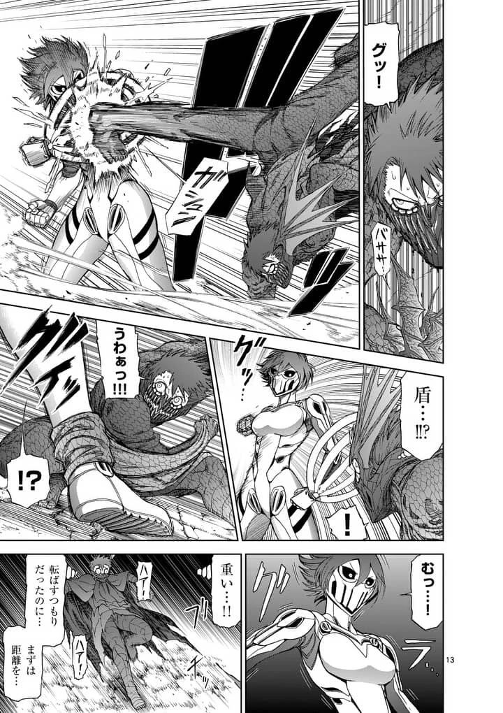 血と灰の女王 第50話 - 13