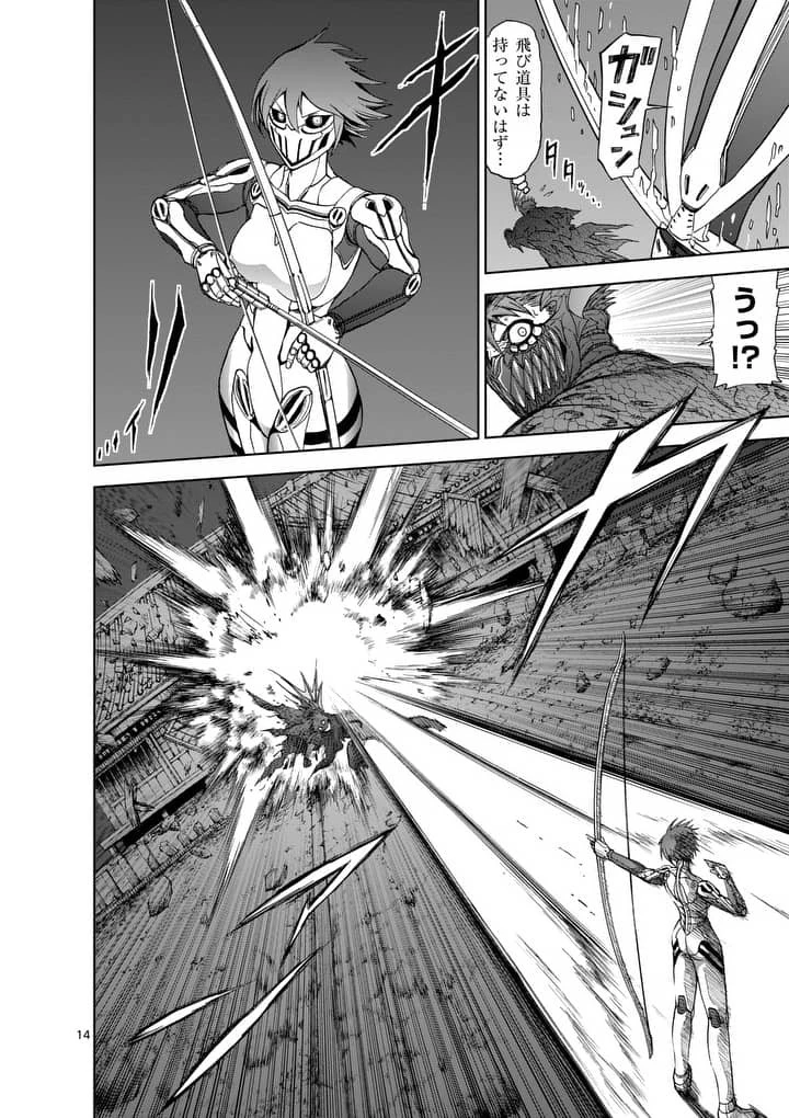 血と灰の女王 第50話 - 14