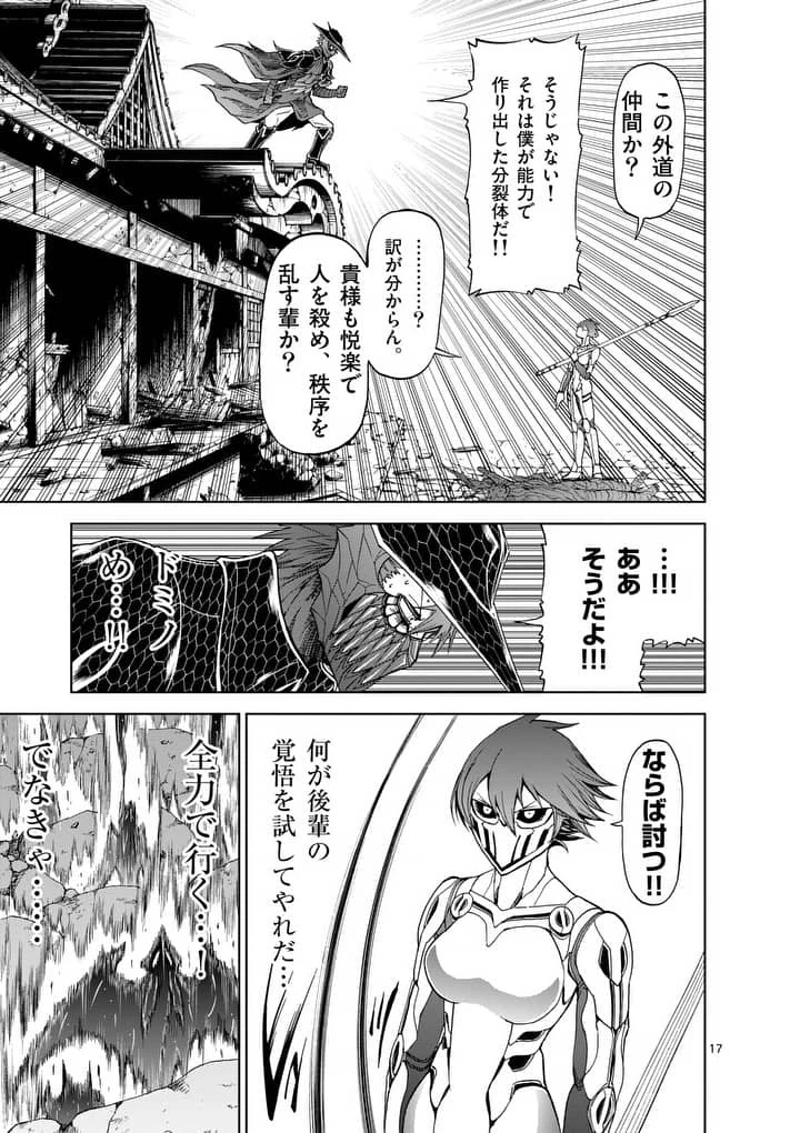 血と灰の女王 第50話 - 17