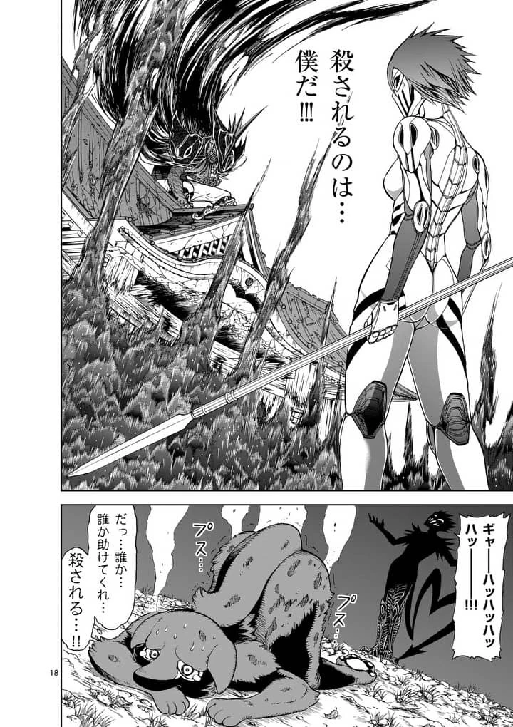 血と灰の女王 第50話 - 18