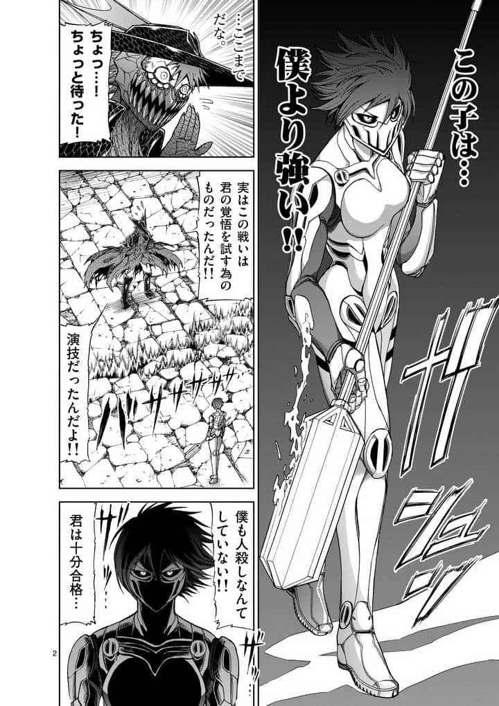 血と灰の女王 第51話 - 2