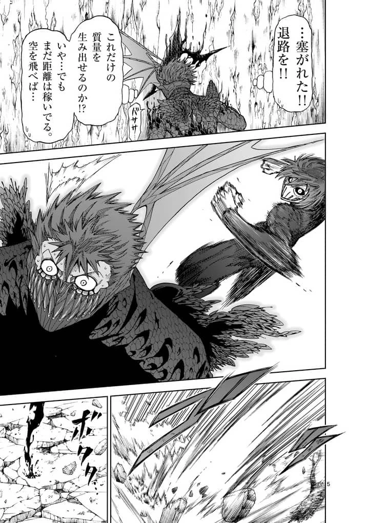 血と灰の女王 第51話 - 5