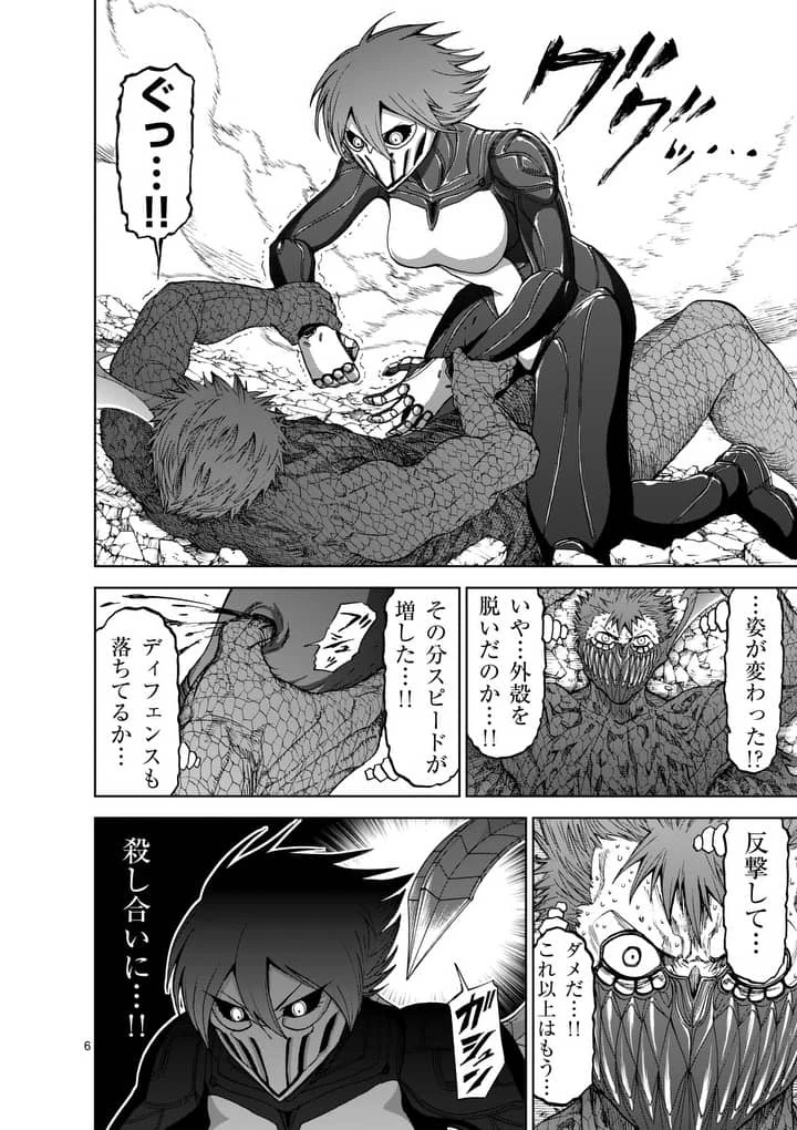 血と灰の女王 第51話 - 6